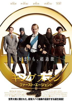 大ヒットシリーズ最新作の日本版ポスター&特別予告が公開