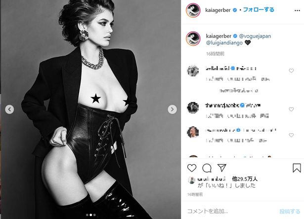 【写真を見る】カイア・ガーバー、星付き乳首でトップレスを披露！もはや「存在がアート」