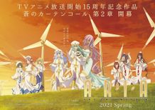 「ARIA」完全新作アニメが2021年春劇場公開