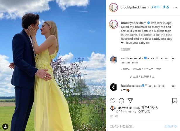 ベッカム家の長男ブルックリンは先日ニコラ・ペルツとの婚約を発表