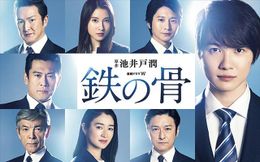 「連続ドラマW　鉄の骨」の“3つのポイント”を紹介！