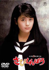 いつか見た映画館　大林宣彦　七つ森書館 いつか見た映画館 大林宣彦 七つ森書館