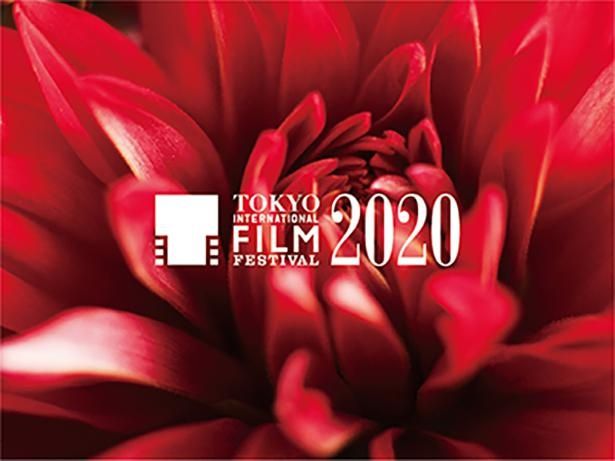 第33回東京国際映画祭で新たな部門「TOKYOプレミア2020」が設立