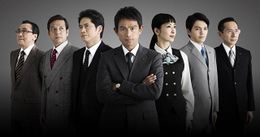 「連続ドラマW　しんがり～山一證券 最後の聖戦～」のオススメポイントを紹介！