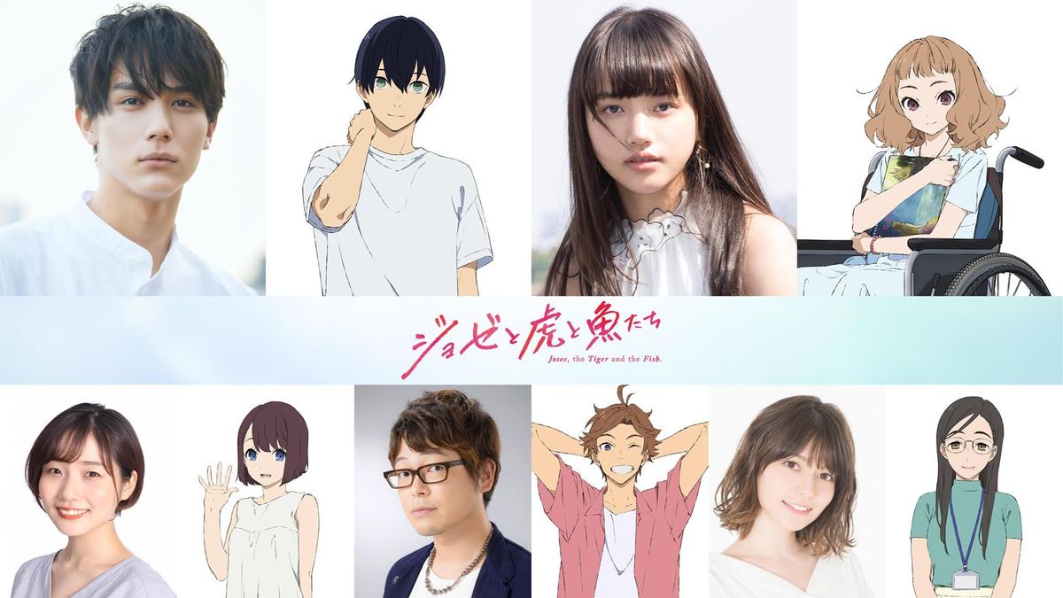 「ジョゼと虎と魚たち」プレスシート☆中川大志 清原果耶 ジョゼと虎と魚たち☆プレスシート☆中川大志☆清原果耶