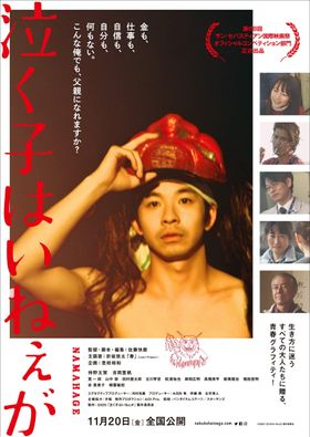 映画B2ポスター　そして父になる　是枝裕和 Yahoo!オークション - ub43947『そして父になる』B2判ポスター