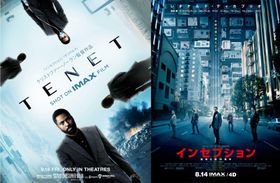 『TENET テネット』IMAX版ポスターが解禁！