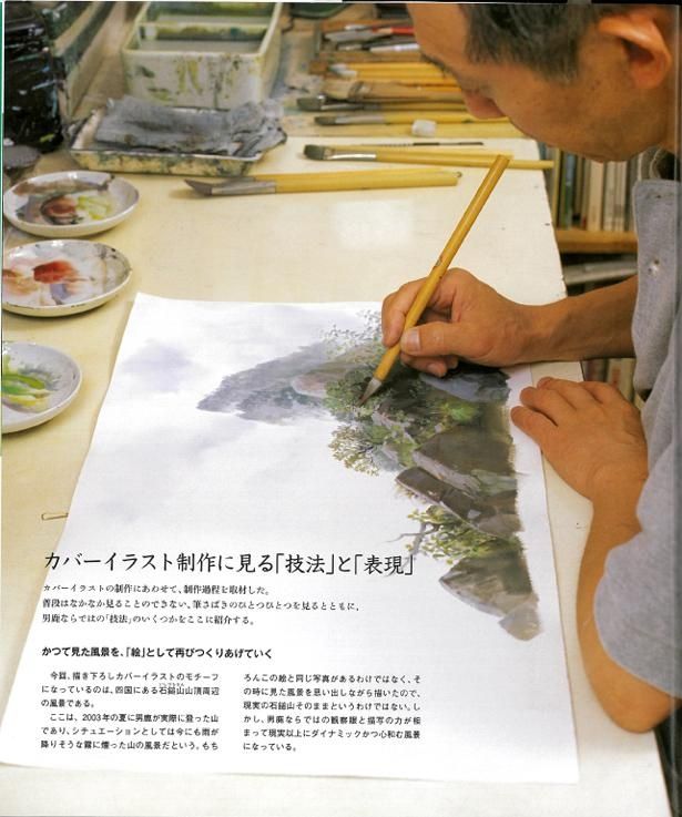 背景美術でスタジオジブリの作品を支え続けた男鹿和雄