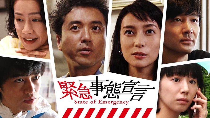 石野卓球のテクノサウンドが響き渡る！オムニバス映画『緊急事態宣言』の予告編が公開