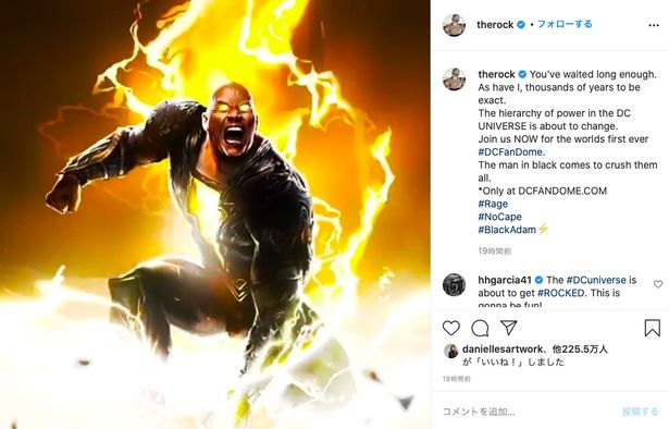 『Black Adam』は2021年12月22日に全米公開予定