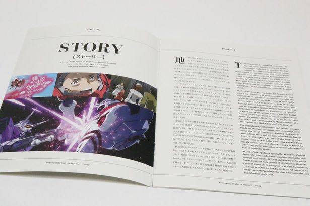 作品の基本情報を日本語、英語の2言語で紹介