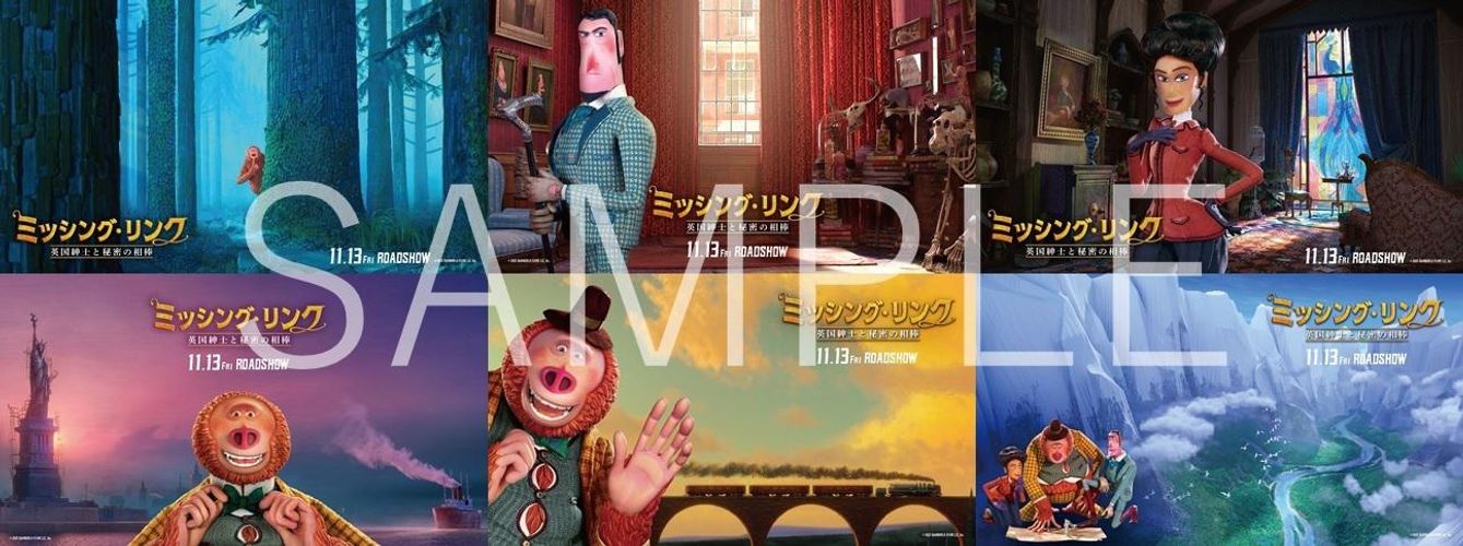 アニメ映画『ミッシング・リンク』が東京国際映画祭で先行上映決定！前売特典も解禁