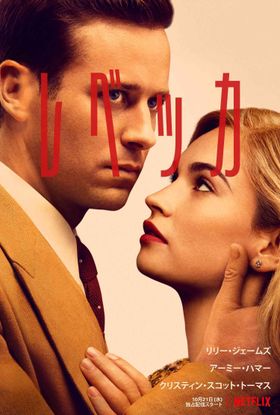 亡くなったはずの前妻に翻弄される若き新妻の運命とは？