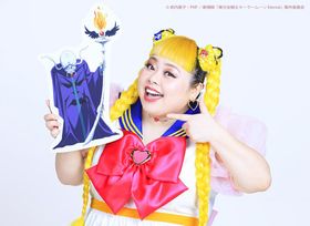 スーパーセーラームーンを再現した衣装をまとい喜びを爆発させる渡辺直美