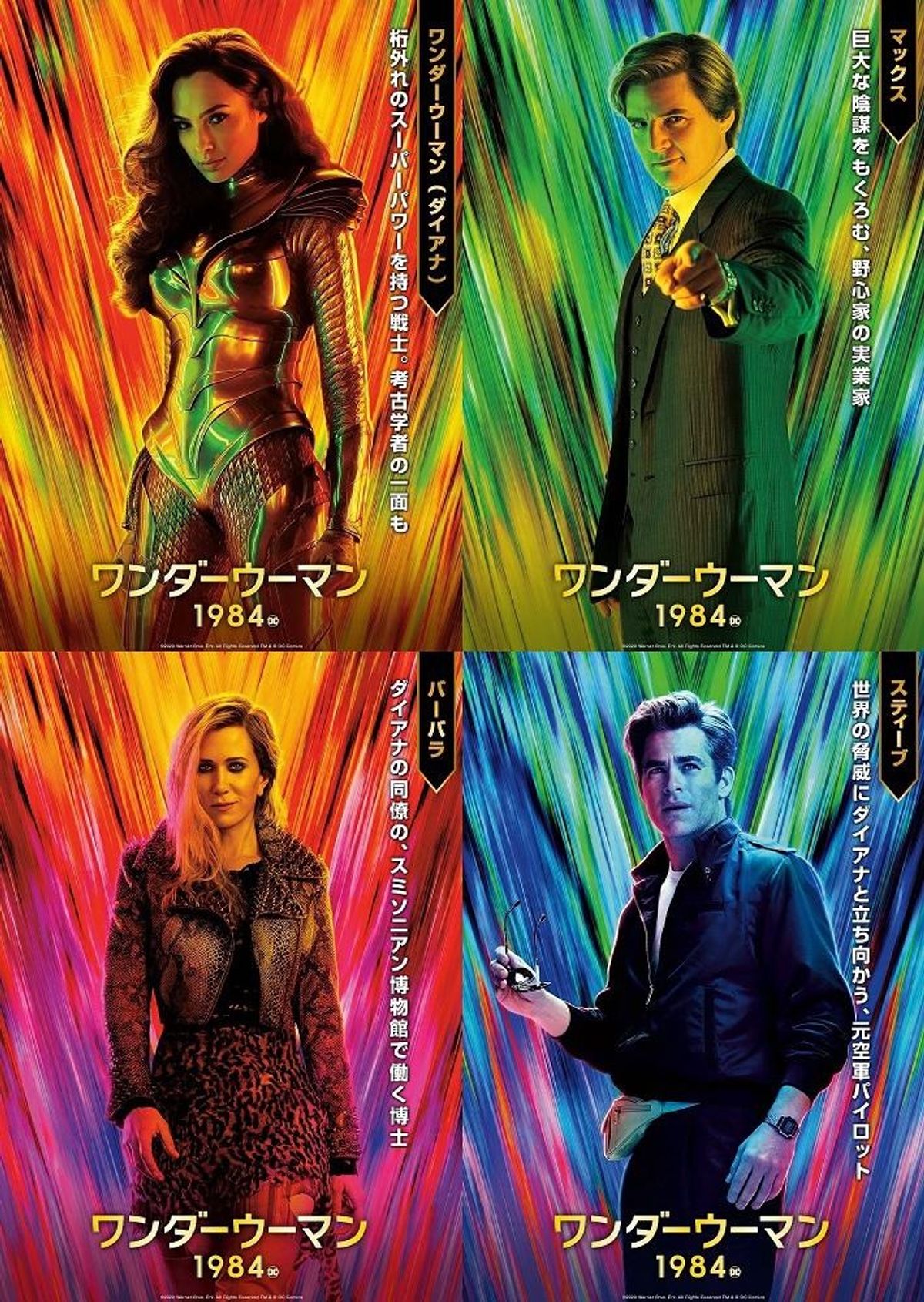 Amazon.co.jp: 映画 ポスター ワンダーウーマン ガルガドット