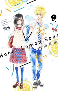 ハニーレモンソーダ1巻〜17巻セット＋ブックカバー5枚　帯ラウールも ハニーレモンソーダ 1〜27巻(10巻抜け) ラウール、&team帯紙付き