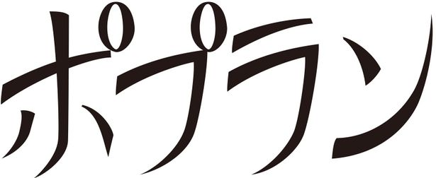 このタイトルの意味は…？続報に期待