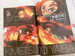 「鬼滅の刃」総力特集では、映画の見どころ紹介やTVアニメの魅力も振り返る