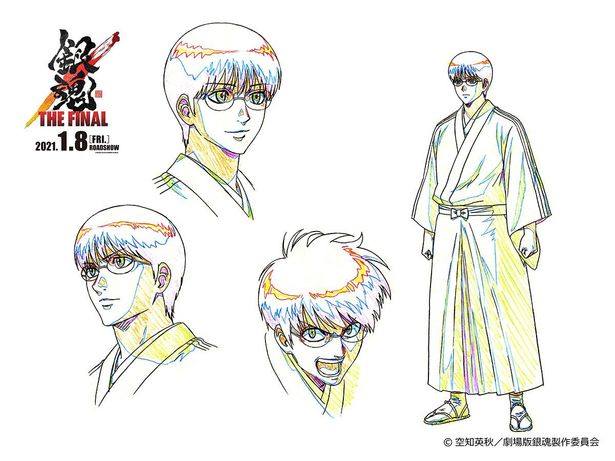 メガネ以外も描かれている志村新八のキャラクター設定画