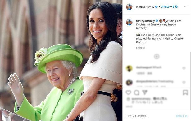 エリザベス女王はメーガン妃との2ショット写真を投稿していた