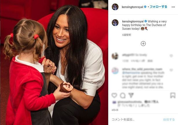 メーガン妃1人での写真をInstagramに投稿したウィリアム王子夫妻