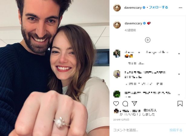 【写真を見る】愛し合う2人の幸せな笑顔がまぶしい！婚約を明らかにしたエマたちの2ショット