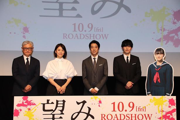 『望み』の舞台挨拶中継付き完成披露試写会が開催された