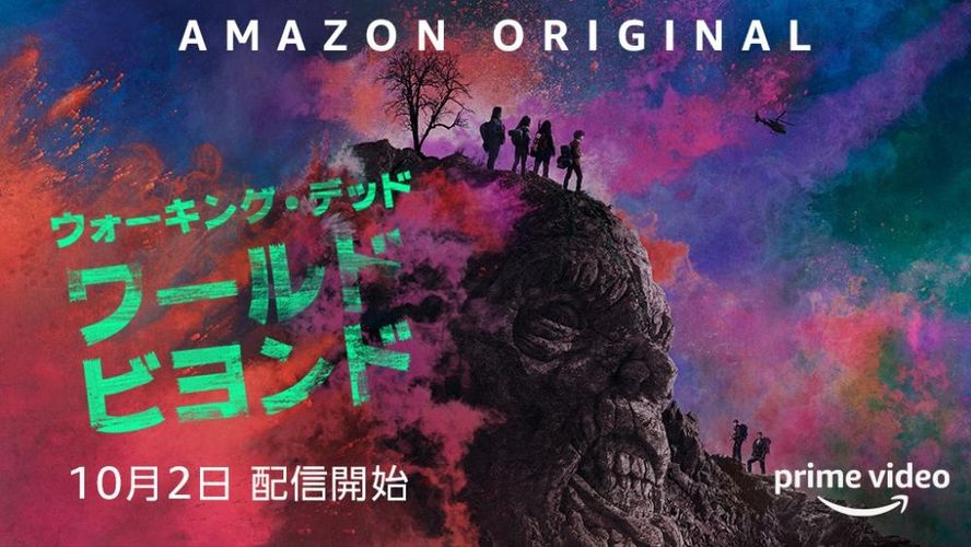 「ウォーキング・デッド」スピンオフや「バチェラー」女性版も！Amazon Prime Video、10月の注目作