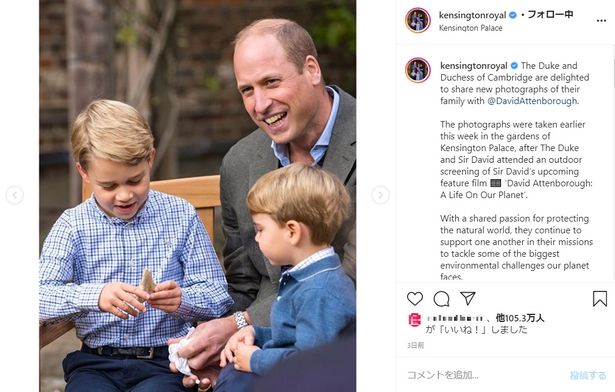鑑賞後、家族そろった姿がInstagramに公開された