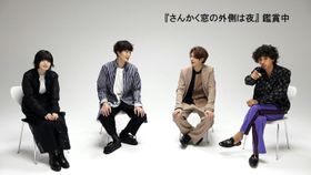 敵か？味方か？関係が明かされきれていない役柄の4人が、映像では楽し気にトーク！