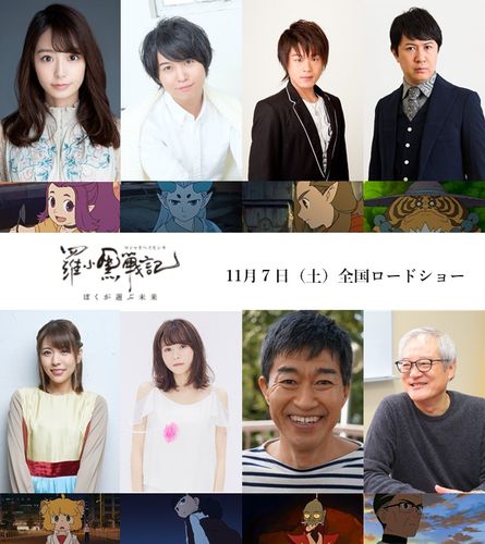 宇垣美里アナが声優初挑戦！『羅小黒戦記』斉藤壮馬、豊崎愛生ら第2弾声優発表