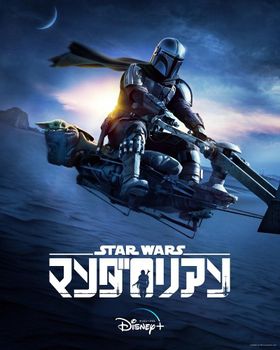 「マンダロリアン」シーズン2の新ビジュアルが解禁！