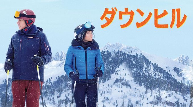 フレンチアルプスで起きたこと ストーリー | 映画『フレンチアルプスで起きたこと』