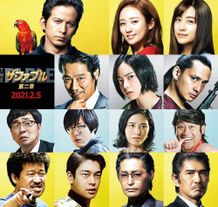 岡田准一主演『ザ・ファブル 第二章』の公開日と追加キャストが解禁