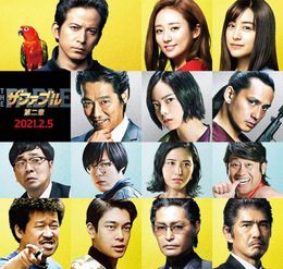 岡田准一主演『ザ・ファブル 第二章』の公開日と追加キャストが解禁