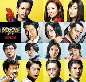 岡田准一主演『ザ・ファブル 第二章』の公開日と追加キャストが解禁