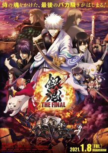 解禁されたポスタービジュアル。銀さんの背後にはかつての師匠吉田松陽と不敵に笑う虚の姿が！