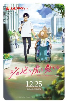 本日より全国の劇場で発売開始となるムビチケカード