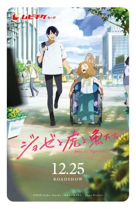 本日より全国の劇場で発売開始となるムビチケカード