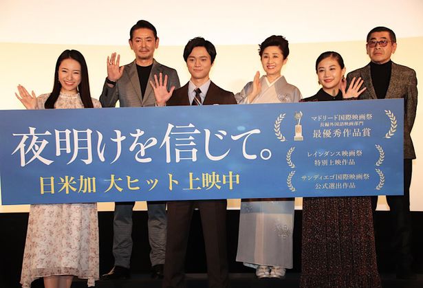 『夜明けを信じて。』初日舞台挨拶の様子