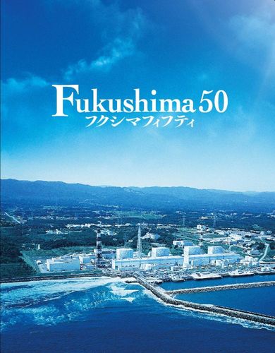 「我々は特別な存在ではない」実在の“フクシマフィフティ”たちが明かした、原発事故10年目の想い