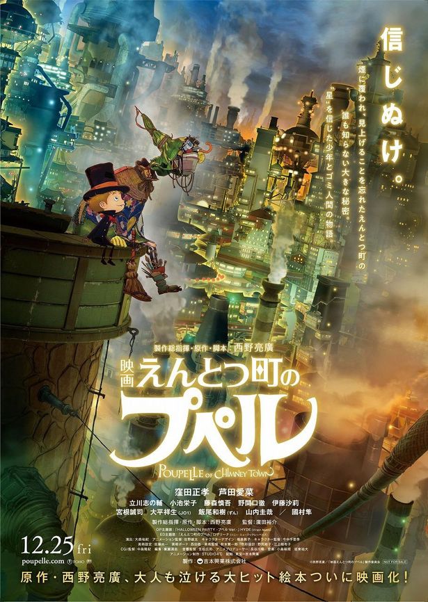 本ポスタービジュアルも解禁！