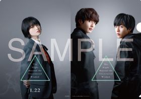 岡田将生、志尊淳、平手友梨奈の撮り下ろしカットを使用した特典クリアファイル