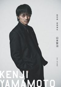 綾野剛のクールさに魅せられる…『ヤクザと家族』8連ポストカード