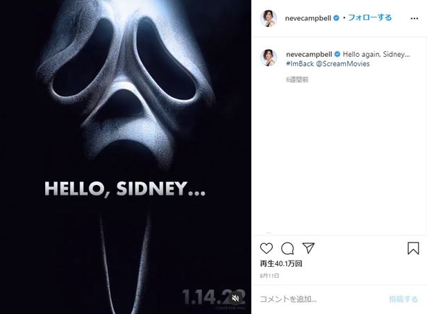 現在は再来年公開の『Scream 5』の撮影中のよう