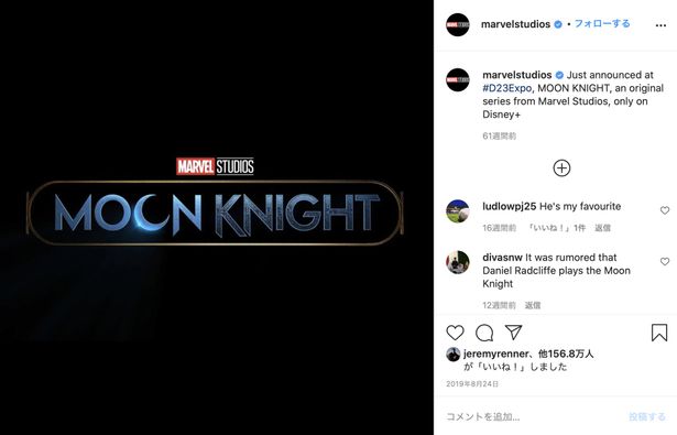 「Moon Knight」の制作開始時期は未定。続報に注目だ！