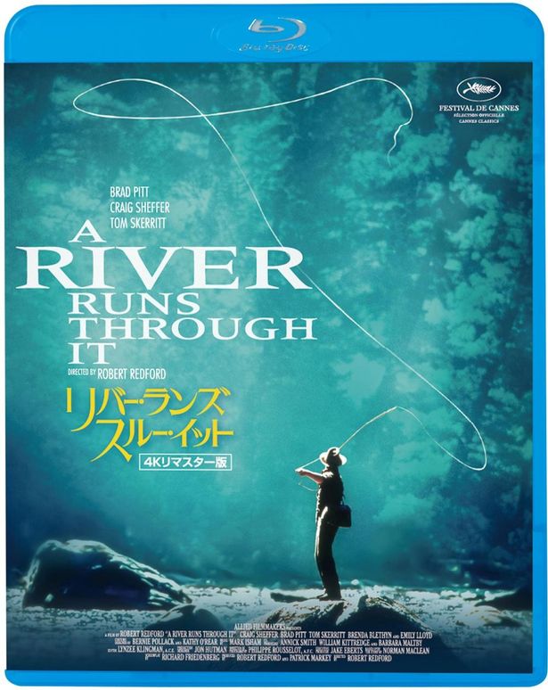 『リバー・ランズ・スルー・イット＜4Kリマスター版＞』のBlu-rayとDVDは、11月11日(水)発売