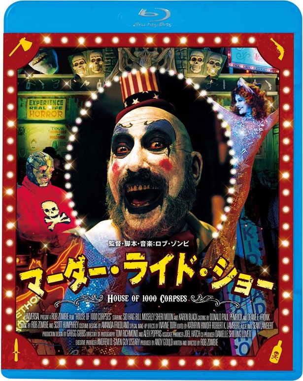 『マーダー・ライド・ショー』のBlu-rayは発売中