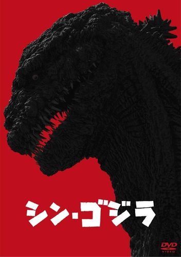 11月3日は“ゴジラの日”！『シン・ゴジラ』やアニメ三部作など2010年代の動きをプレイバック