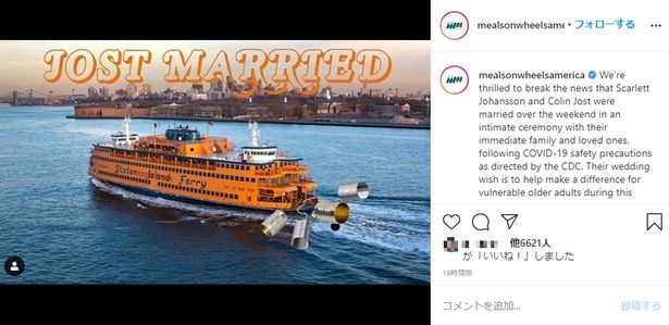 チャリティ団体の公式Instagramにて結婚が報告された